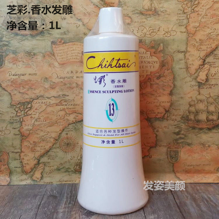 Cheesecolored perfume hair engraving 1L styling water 13 Number of natural not hard crushed hair finishing gel