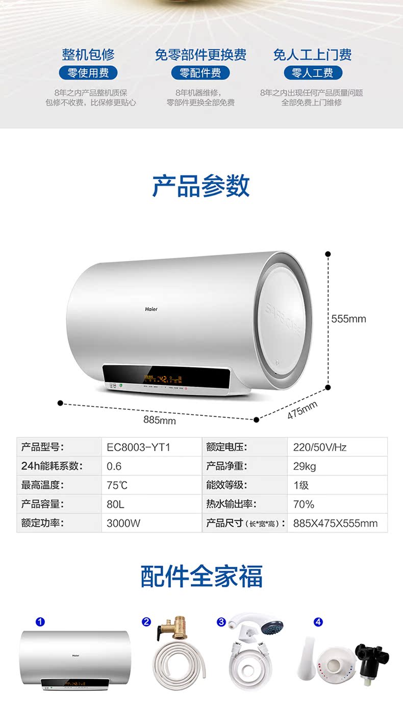 bình nóng lạnh 30 lít Máy nước nóng Haier EC8003-YT1 80 lít điện gia dụng phòng tắm tốc độ nóng thông minh ngay lập tức nhỏ - Máy đun nước máy tắm nóng lạnh