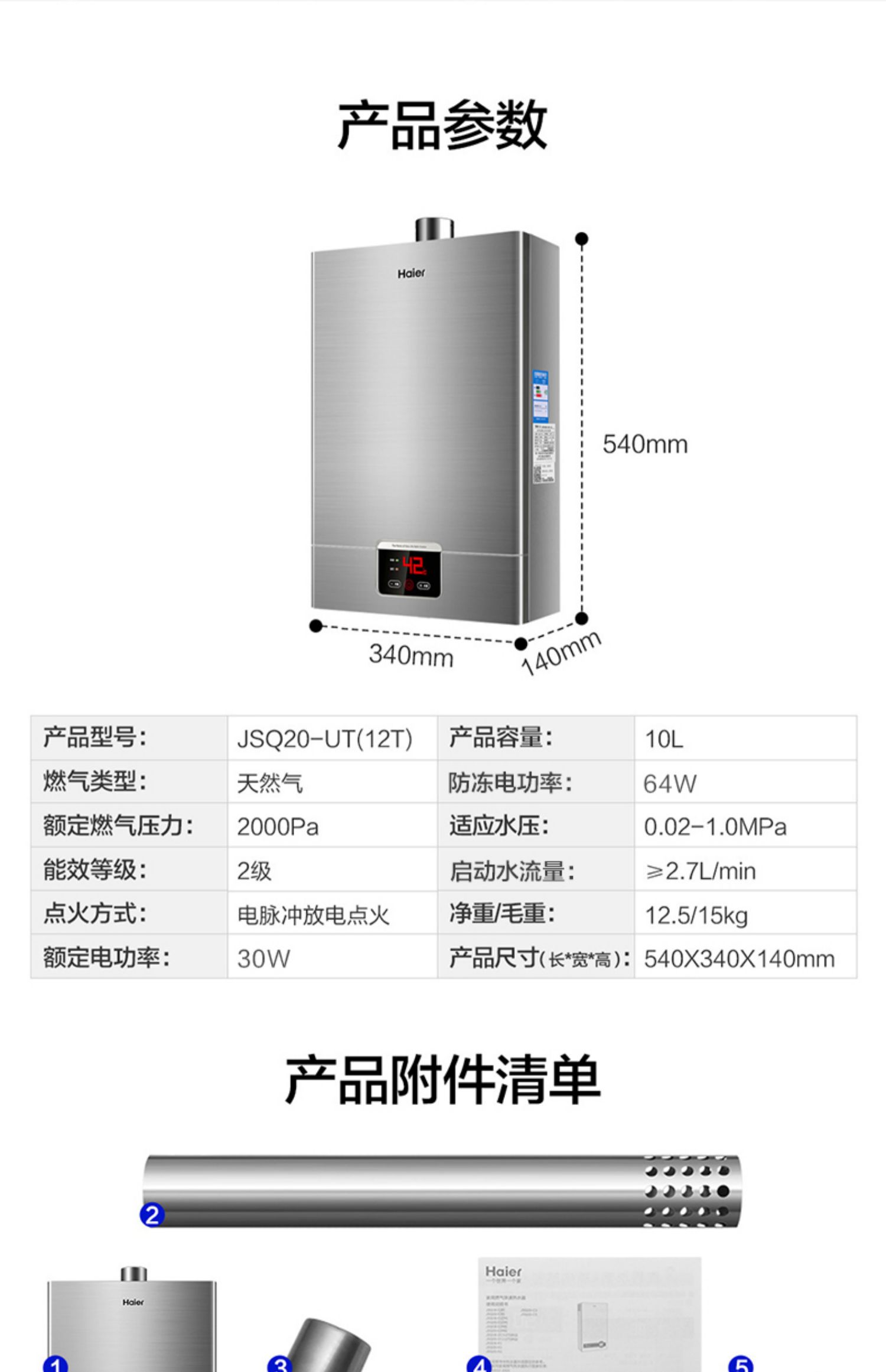 bình nóng lạnh ariston 30l vuông Máy nước nóng khí Haier / Haier JSQ20-UT (12T) hộ gia đình điện 10 lít lít nhiệt độ khí đốt tự nhiên máy nóng lạnh năng lượng mặt trời