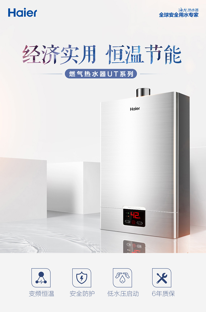 bình nóng lạnh ariston 30l vuông Máy nước nóng khí Haier / Haier JSQ20-UT (12T) hộ gia đình điện 10 lít lít nhiệt độ khí đốt tự nhiên máy nóng lạnh năng lượng mặt trời