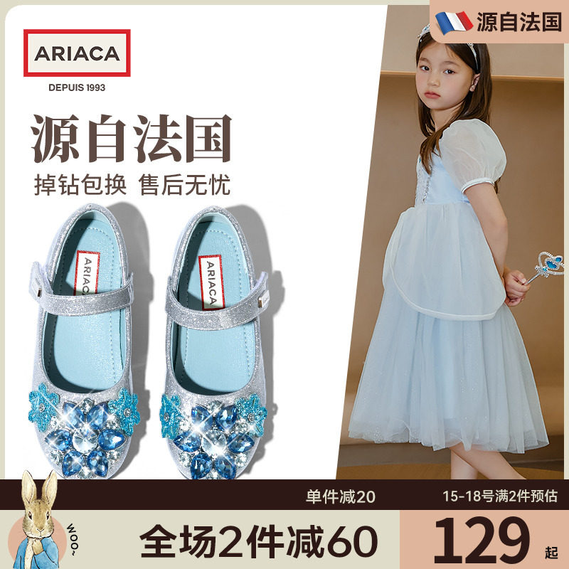 ARIACA Aisha girls princess shoes spring and autumn new baby leather shoes crystal shoes little girl single shoes children's shoes