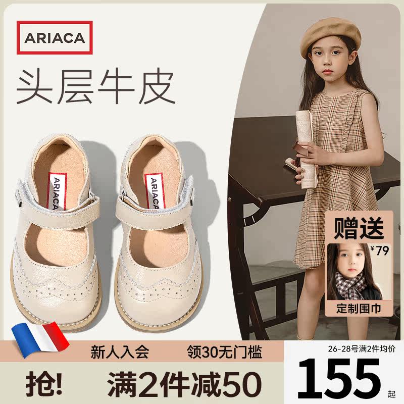 ARIACA girls' shoes children's princess small leather shoes girls spring and autumn shoes baby leather single shoes soft bottom British style