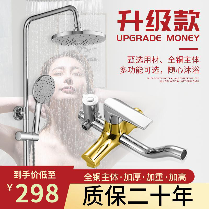All-copper shower set all-copper faucet shower dressing room home shower head constant temperature lift can be rotated