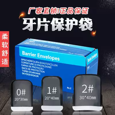 Dental material oral X-Ray protection bag patting dental film Treasure IP plate phosphor card cover protection paper card protective film