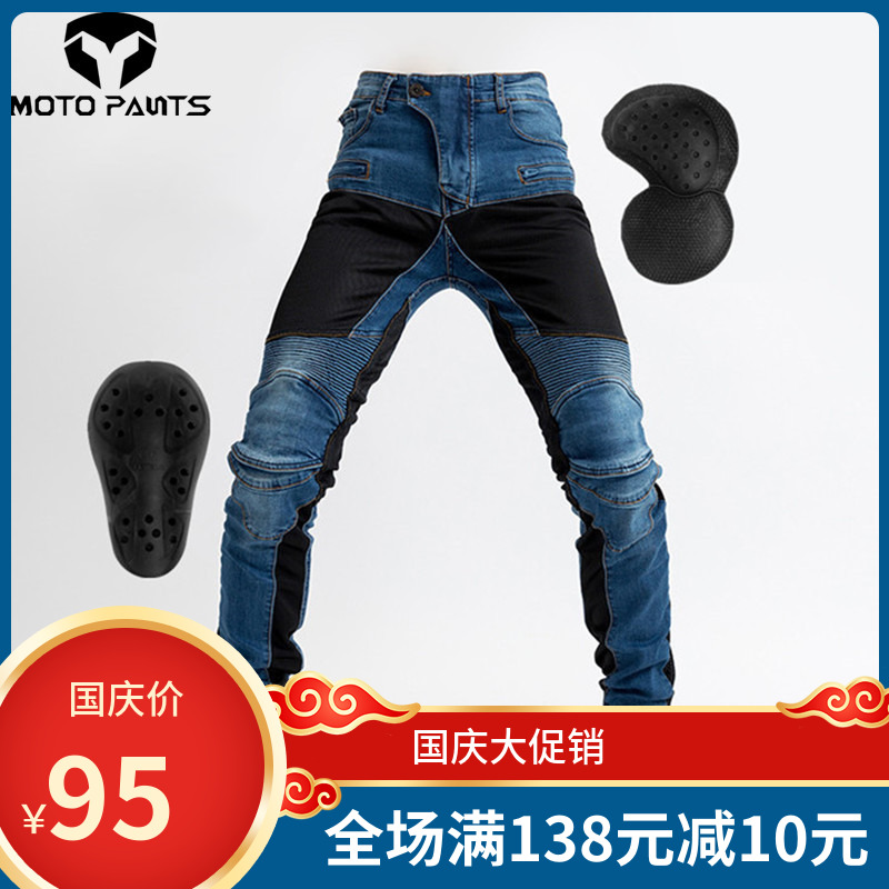 Spring and summer breathable motorcycle riding pants anti-fall locomotive jeans with protective gear men's protective gear breathable net