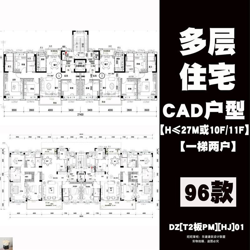 Multi-Storey Residential House Floor Plans for 5/6/7/8/9/10/11 Floors, One Elevator and Two Apartments, Flat-Panel Building Design Cad