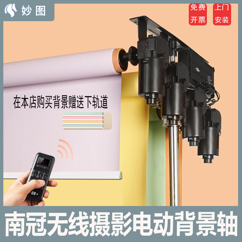South Crown Background Shaft Electric Background Frame Lift Photo Gallery Photography Background Shaft Shadow Studio Shooting Photo Background Scrolls