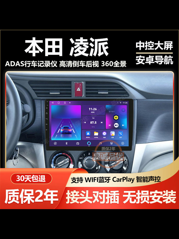 Suitable for 13/14/15 Models of Honda Lingpai Car Navigation Central Control Display Large Screen High-Definition Reversing Image All-In-One Machine