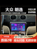 Suitable for Volkswagen 11/12 Model Lavida Navigation Android Smart Central Control Large Screen Navigation and Reversing Image All-In-One Machine
