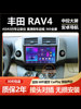 Suitable for Toyota 07/08/09/10/11/12 Rav4 Rongfang Android Navigation Reversing Image Recorder