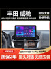 Suitable for Toyota Vios, Featuring Android Navigation, Car Central Control Display, Large Screen, and Integrated Reversing Camera