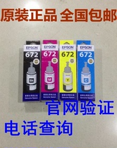 6721 Epson 672 original ink L360 L351 L351 L365 L301 L301 inkjet printer