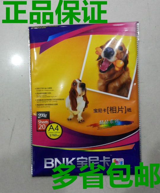  Boutique Ponica A4 230G Photo Paper 210G High Light Waterproof Photo Paper Color Inkjet Printing