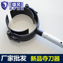 Retractable knife aluminum alloy capture device anti-riot knife trap