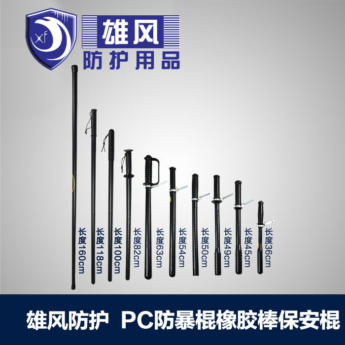 Riot Stick Pc Rubber Stick 1 6 m Pc Rubber Stick Emergency Stick Anti Body Equipment Security Hard Pc Stick Patrol Stick