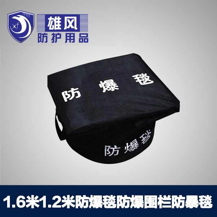 1 6 m 1 2 m Anti-explosion blanket Anti-explosion blanket Anti-terrorism with detection