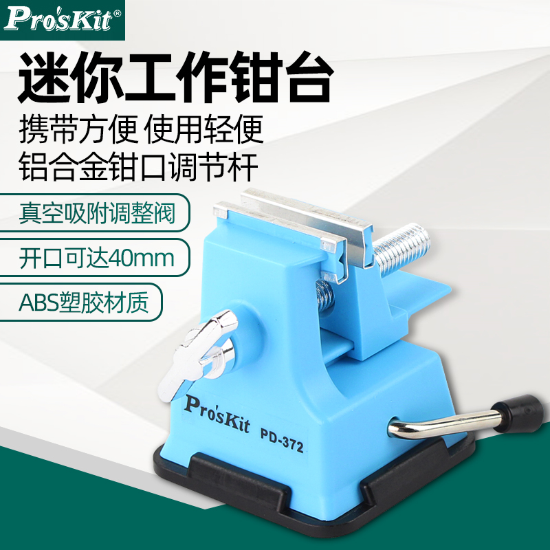 Taiwan Bao - Industry PD - 372 Mini Work PC - Clamp Electronic Circuit Board Repair Small Taiwan - sized PD - 372 Household Use