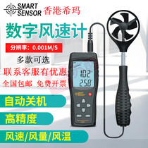 Xima AS816 handheld digital display anemometer wind meter wind volume meter high-precision wind tester
