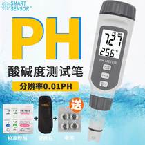 Xima acidity meter pH test Pen fish tank aquarium household water quality detector industrial grade pH measurement instrument