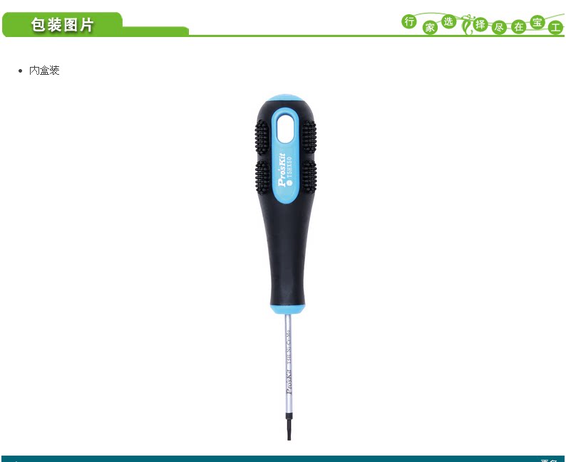 Tournevis pour réparation vélo PROSKIT - Ref 2297587 Image 5