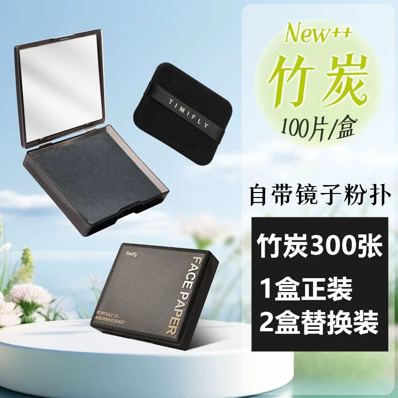 Bamboo Charcoal Facial Oil-Absorbing Paper, Facial Oil-Absorbing and Oil-Removing Paper, Refreshing and Non-Greasy, Portable Facial Tissue, Unisex Bamboo Charcoal Facial Oil-Absorbing Paper, Facial Oil-Absorbing and Oil-Removing Paper, Refreshing and Non-Greasy, Portable Facial Tissue, Unisex