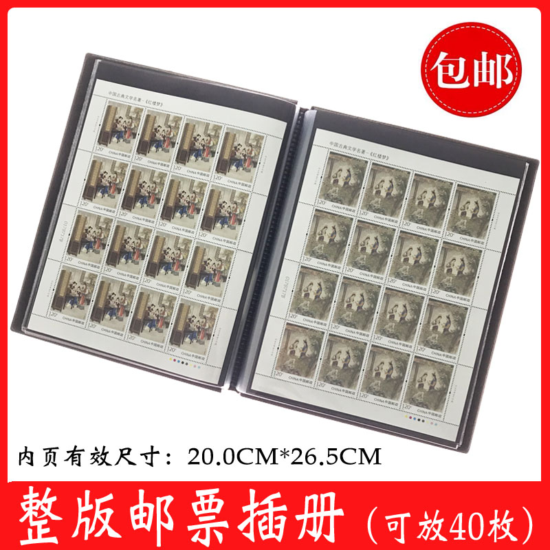 Violet Small Edition Zhang Insert Large Edition Ticket Full-page Philatelic Album Empty Album Stamp Album Philatelic Collection Album Philatelic Book