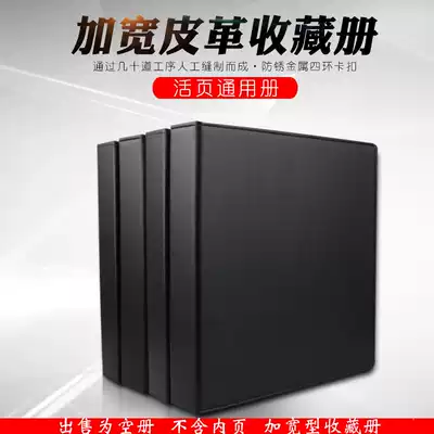 PCCB widened leather loose-leaf book, paper currency book, stamp book, stamp book, universal loose-leaf book without inner pages
