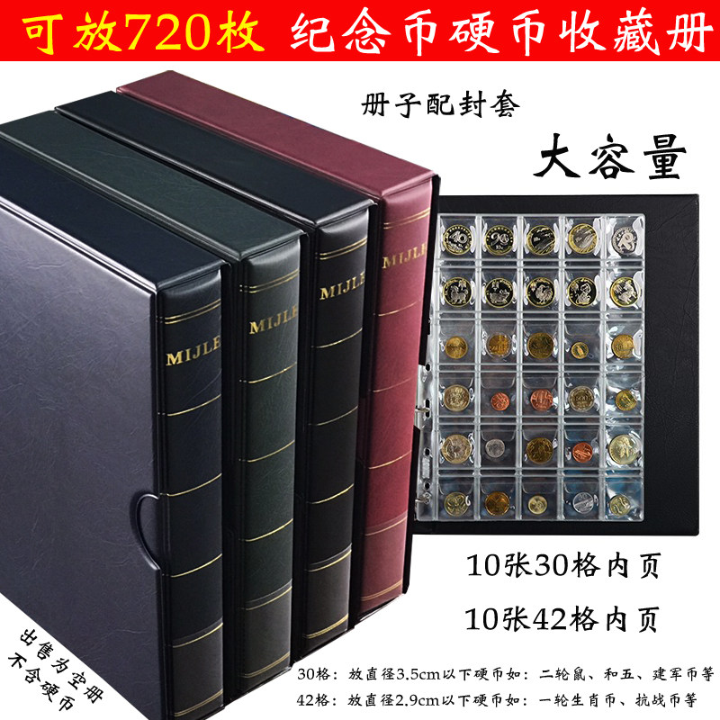 720 large-capacity commemorative coin collection book loose-leaf coin book with envelope box protection book zodiac coin book