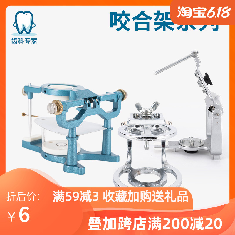 Dental Meshing Rack Magnet Collegial side Back Occlusion Motion Bite of the Acrobatic Work Oral Unshaved Jaw Rack