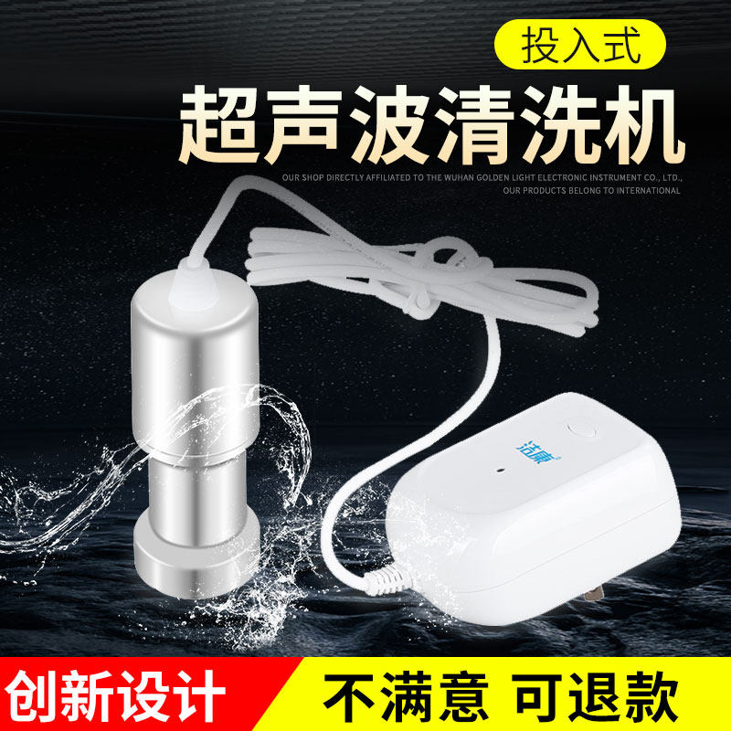 Ultrasonic Cleaner Rod Glasses Cleaning Theorizer Small Ultrasonic Generator Jewelry Fruit And Vegetable Milk Bottle Dishwasher