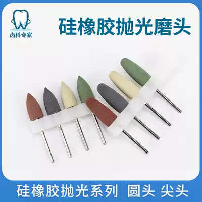 Dental silicone rubber grinding head oral material round tip grinding machine grinding head resin base invisible denture grinding head