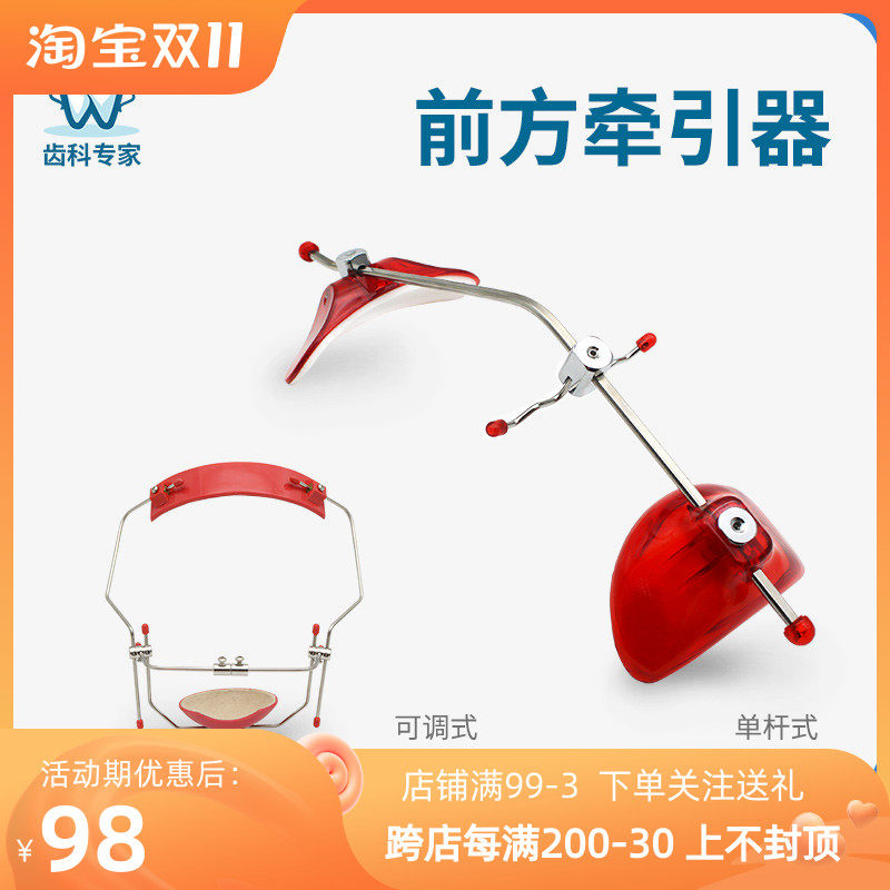 Dental Anterior Retractor Extra-maxillary Retraction Device Single Lever Adjustable Orthodontic Correction Mask