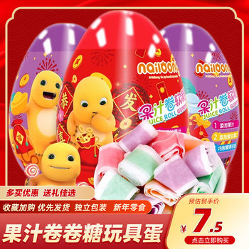 Golden Rice Valley Milk Dragon Toy Egg Fruit-Flavored Candy Children's Gift New Year's Treat Snack Vitamin C Juice Roll Gummy Candy