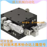 XYCRS80 Replacement Mithmi (Standard) XY Axis Cross Roller Type Sliding Table