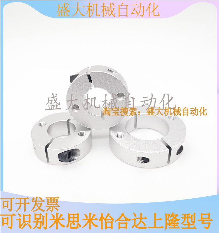 Fixed ring opening type double-hole double thread fixed type SCSM SCSW bearing thrust ring C type clasp adjustment ring