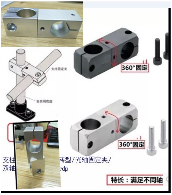 Optical axis mainstay fixed clip 360 degrees swivel bracket Cross adjustable angle connecting piece universal joint