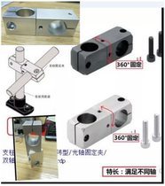 Optical axis mainstay fixed clip 360 degrees swivel bracket Cross adjustable angle connecting piece universal joint