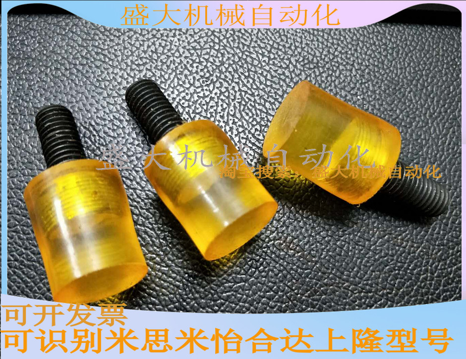 Polyurethane anticollision screw head M8M4M5M6M10 buffer decompression abrasion resistant screw rod coated rubber limit damping bolt