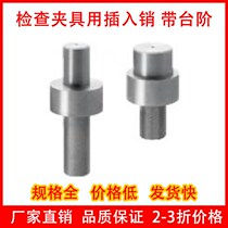 Mithmimisumi Check clamp with insert pin with step large straight diameter straight column type KJPOD KJPODH
