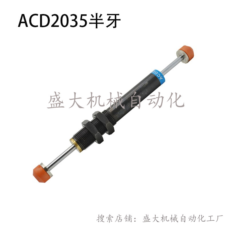 Manipulator Buffer ACD2035-2 Halliha Die Up And Down Buffer Oil Pressure Damper Shock Absorber