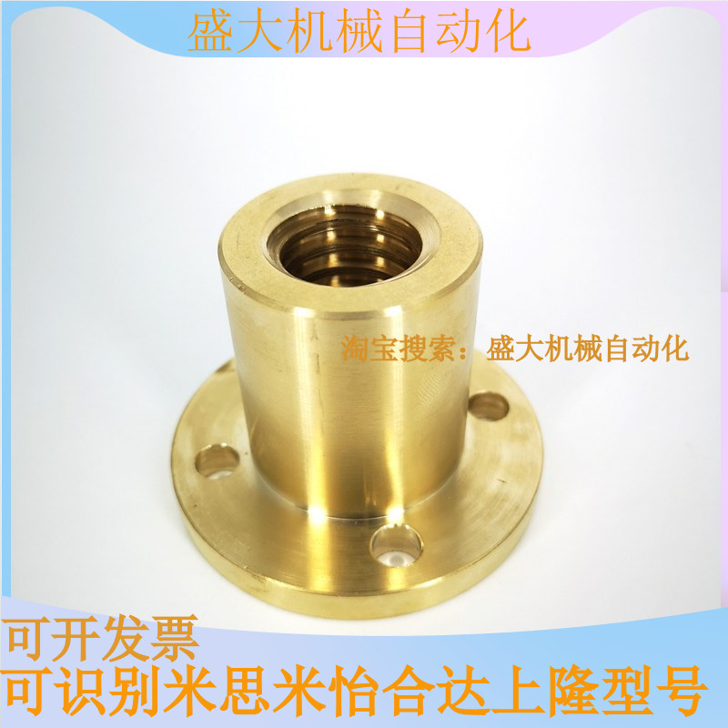 Spot type 30 degrees trapezoidal wire rod copper nut screw cap right-handed round flange type MTSFR16 20 25
