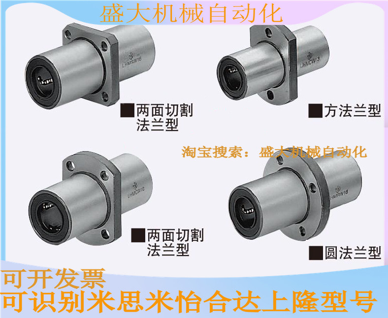 Replacement Mieth LHMCWM6 8 10 12 12 16 16 20 25 30 35 50 50 flange Straight bearings