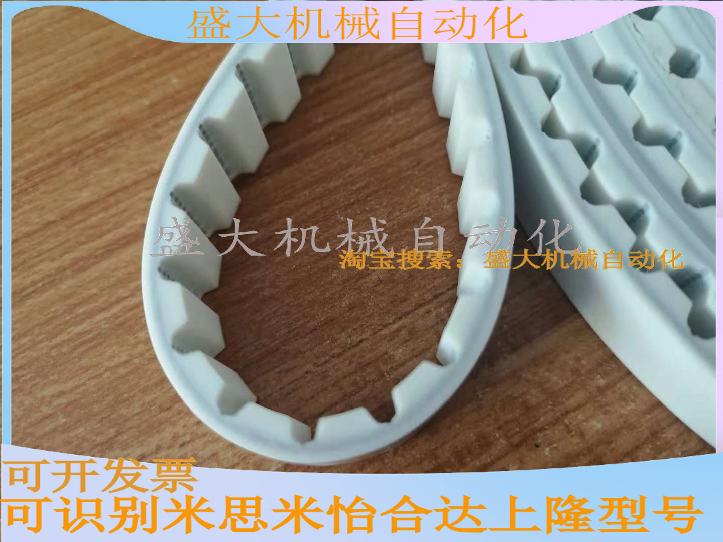 Alternative Mimic Polyurethane Synchronous Belt S3M S5M S8M T5 T10 AT5 AT10 Open Closed