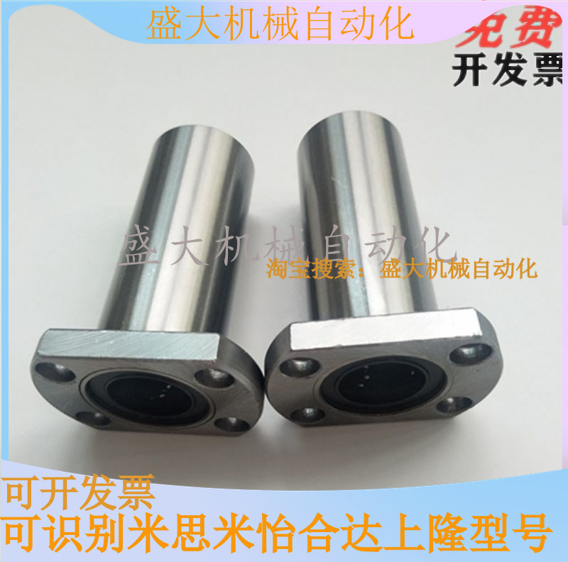 Linear bearing Mithrice type LHFC LHFCW6 8 10 12 12 16 13 20 20 25 30