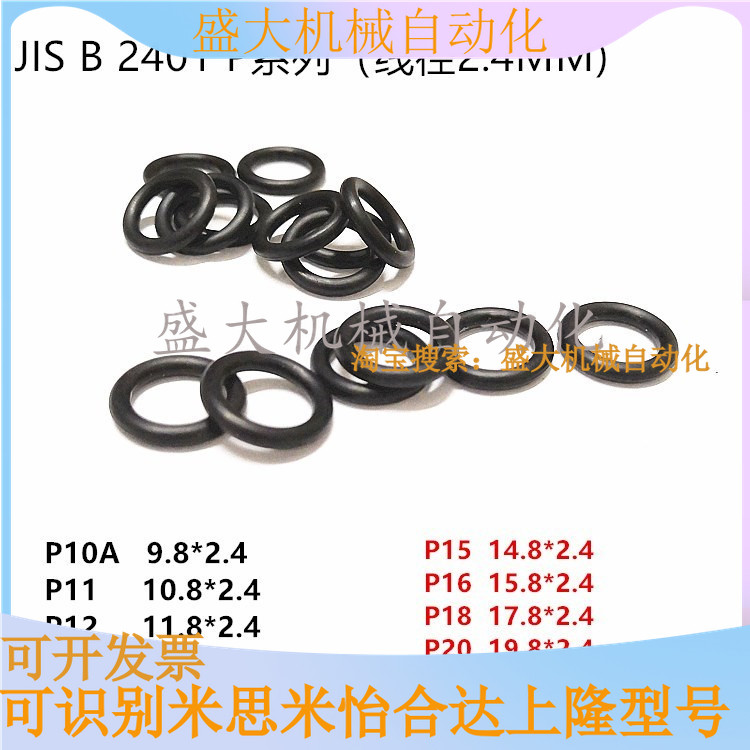 Japan imports Mithrice type O-ring NPA11 12 14 15 16 18 20 P 20 P diameter 2 4 sealing rings