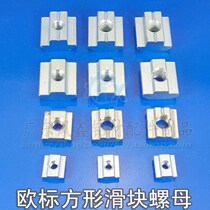 EuroLabel Square Slider Nut 2020 2020 3030 4040 4545 4545 ALUMINIUM PROFILE SQUARE GROOVE M5M6M8
