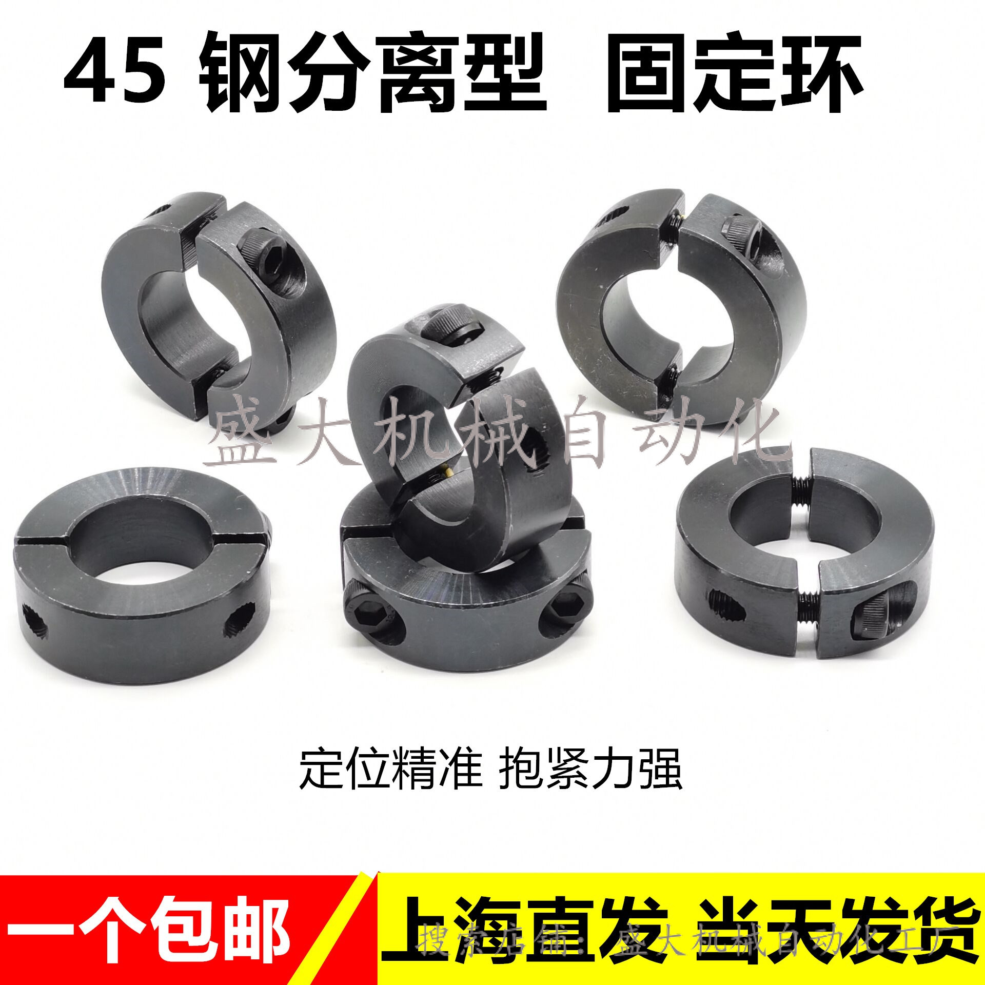 45 steel separation type optical axis fixed ring stop clamping ring clamp shaft tool shaft sleeve bearing positioning Mithrice stainless steel