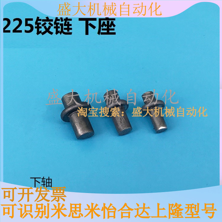 225 bolt door shaft M5 electroplating 225 lower door shaft M5 lower shaft lower door shaft hinge M4M6
