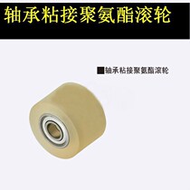 Alternative Mithrice UMJ35-30 40 50 50 70 70 90100 90100 rollers pressed into the type bearing straight column type