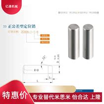 Mithrice straight pole type cylindrical pin positioning pin MS3-6 8 10 15 15 25 25 30
